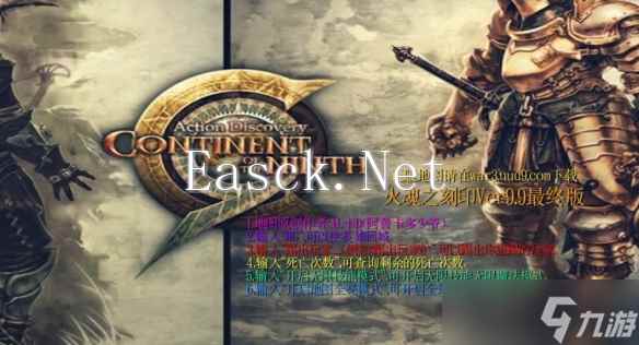 《魔兽争霸3》火魂之刻印1.9圣剑传说隐藏英雄密码大全