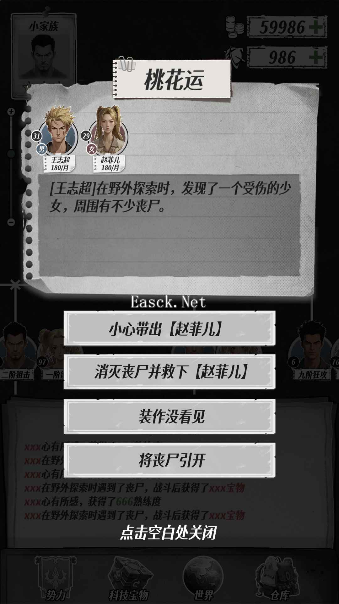 灾厄生存手册好玩吗 灾厄生存手册玩法简介