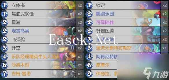 炉石传说牛摩萨卡组推荐