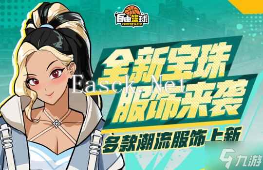 《自由篮球》永夜之月小队首度返场,每日签到领活动奖券!