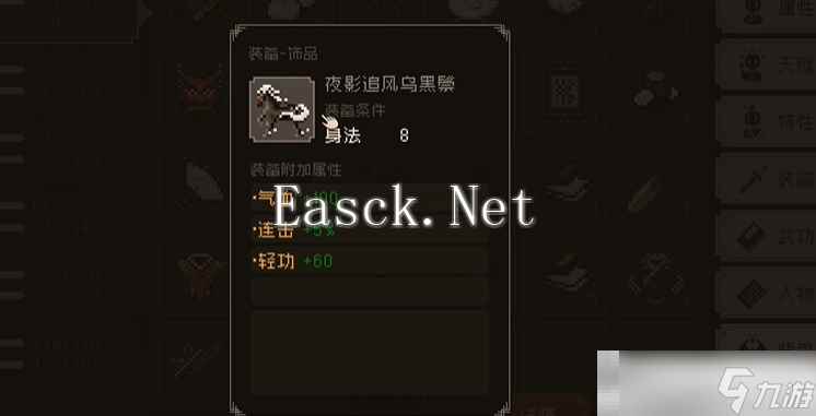 《大江湖之苍龙与白鸟》马匹选择推荐
