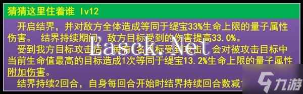 《崩坏星穹铁道》3.1缇宝前瞻培养指南