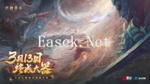 封神再临1