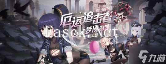 尹莉娅梦魇时装上线《封印者》限定副本:悲惨的噩梦上线!