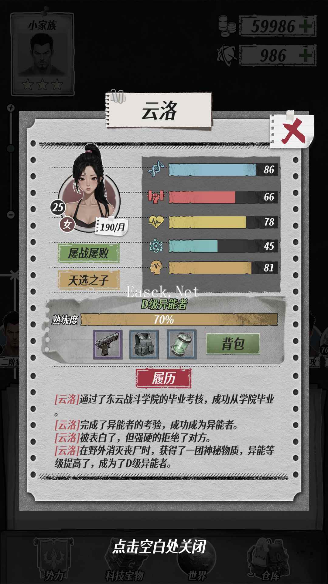 灾厄生存手册好玩吗 灾厄生存手册玩法简介