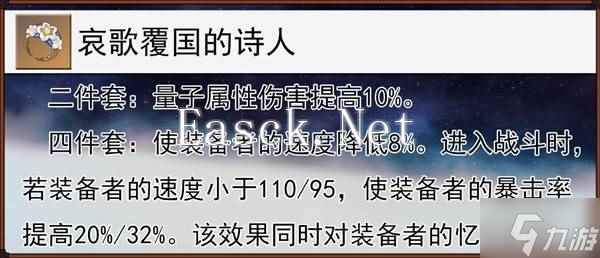 《崩坏星穹铁道》3.1缇宝前瞻培养指南
