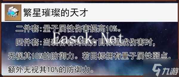 《崩坏星穹铁道》3.1缇宝前瞻培养指南