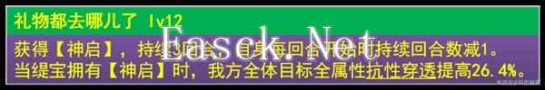 《崩坏星穹铁道》3.1缇宝前瞻培养指南
