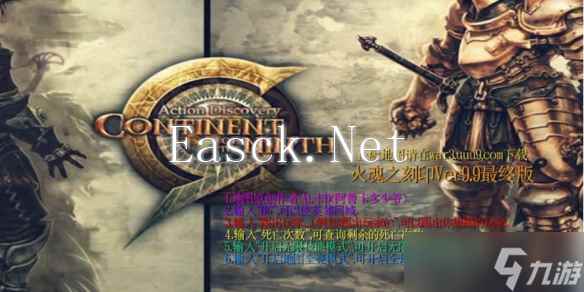 《魔兽争霸3》火魂之刻印1.9圣剑传说隐藏英雄密码大全