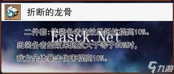 《崩坏星穹铁道》3.1缇宝前瞻培养指南