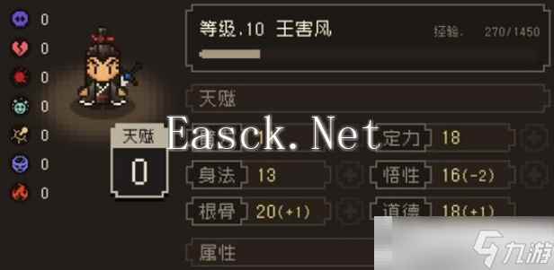 《大江湖之苍龙与白鸟》队友入队条件一览