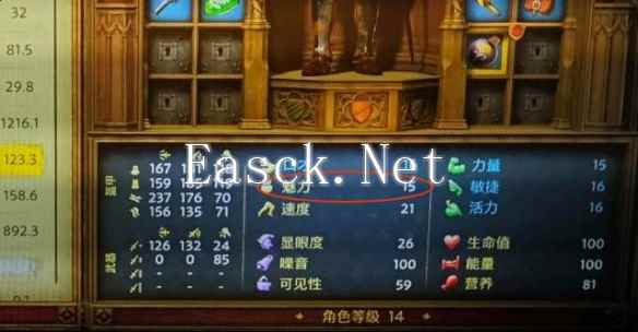天国拯救2魅力值为什么会降低