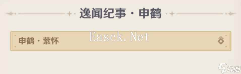 原神5.4逸闻纪事有哪些 5.4全部逸闻纪事收集攻略