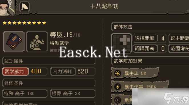 《大江湖之苍龙与白鸟》海沙帮位置一览
