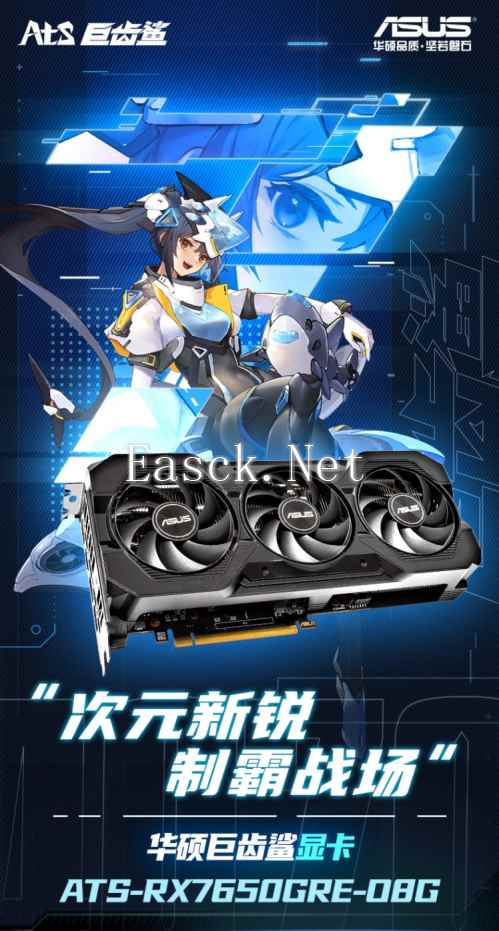 巨齿鲨RX7650 GRE显卡闪耀出世！超具性价比之选
