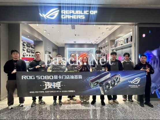 革新战力！ROG ASTRAL夜神5080显卡门店抽签购进行中
