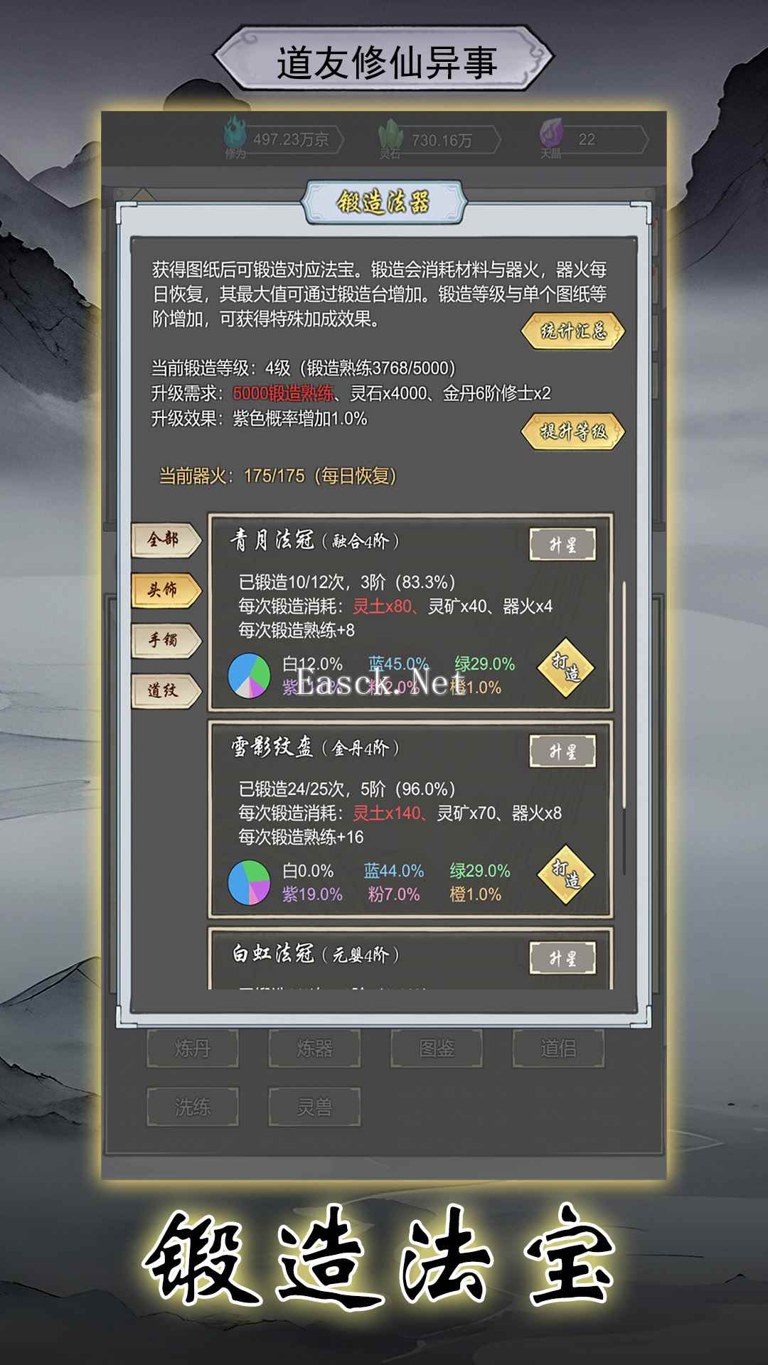 道友修行异事好玩吗 道友修行异事玩法简介