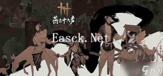 燕云十六声百业战怎么玩 百业战玩法攻略