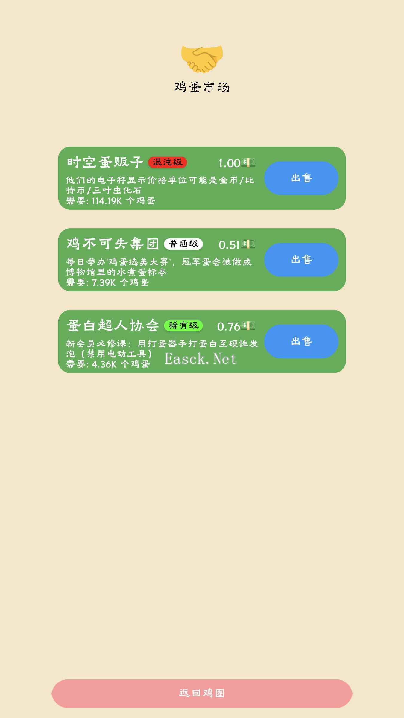 蛋业大亨：从零开始的养鸡传奇好玩吗 蛋业大亨：从零开始的养鸡传奇玩法简介