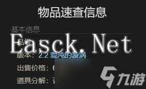 最终幻想14水晶世界夺心小魔宠物获取方法