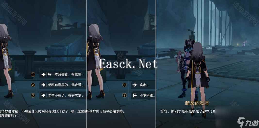 崩坏星穹铁道不存在的记忆成就攻略 崩坏星穹铁道不存在的记忆成就怎么获得