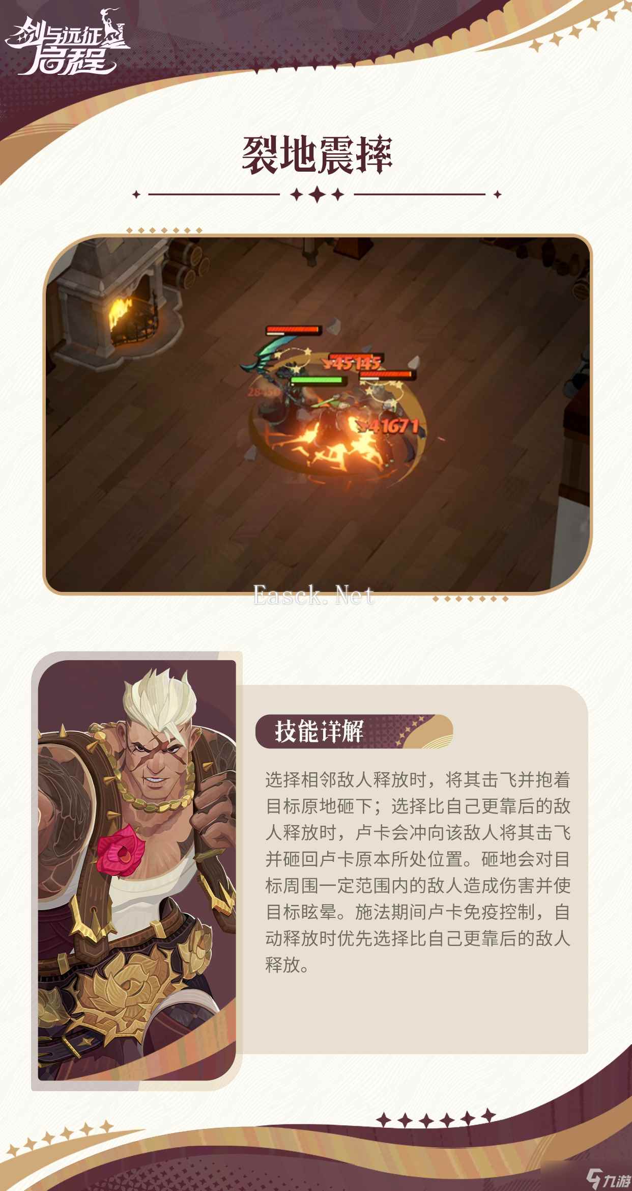 《剑与远征启程》卢卡技能介绍