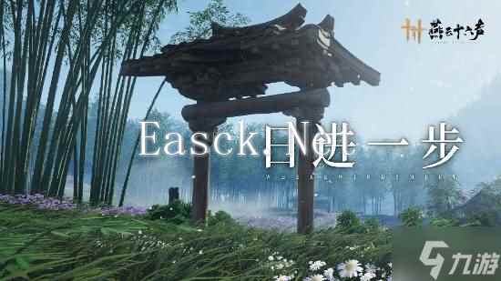 《燕云十六声》1.5版本踏实搞优化！持续听劝欢迎鞭策