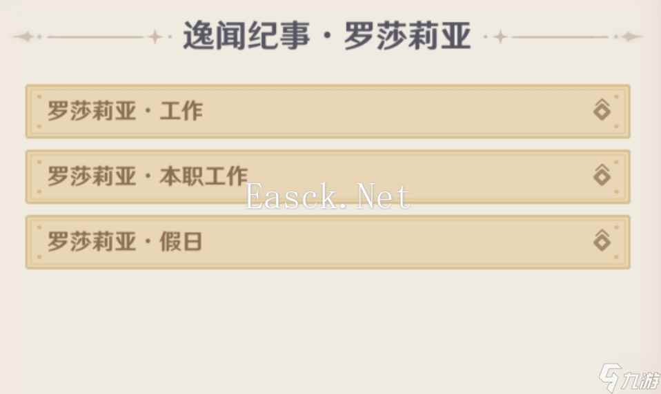 原神5.4逸闻纪事有哪些 5.4全部逸闻纪事收集攻略