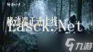 燕云十六声开荒攻略：核心要点与高效战力养成指南