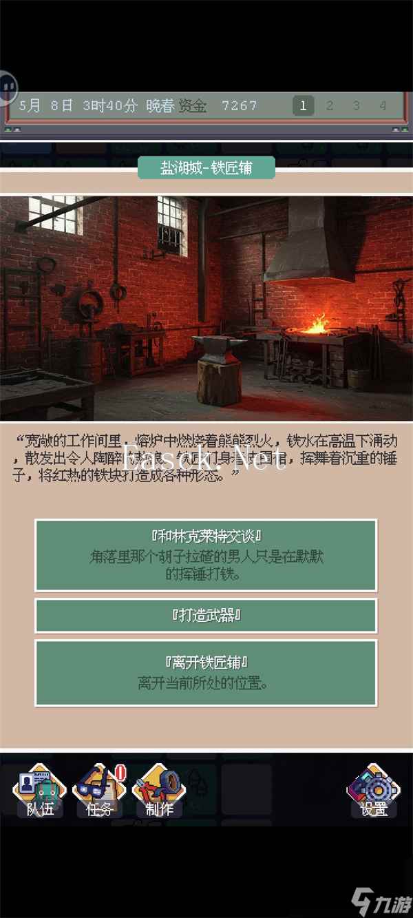 《废土新世界》白嫖工具位置介绍说明