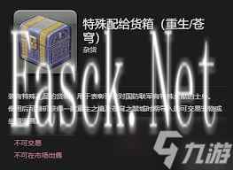 最终幻想14水晶世界夺心小魔宠物获取方法