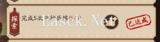 阴阳师《阴阳师》固定公式开荒