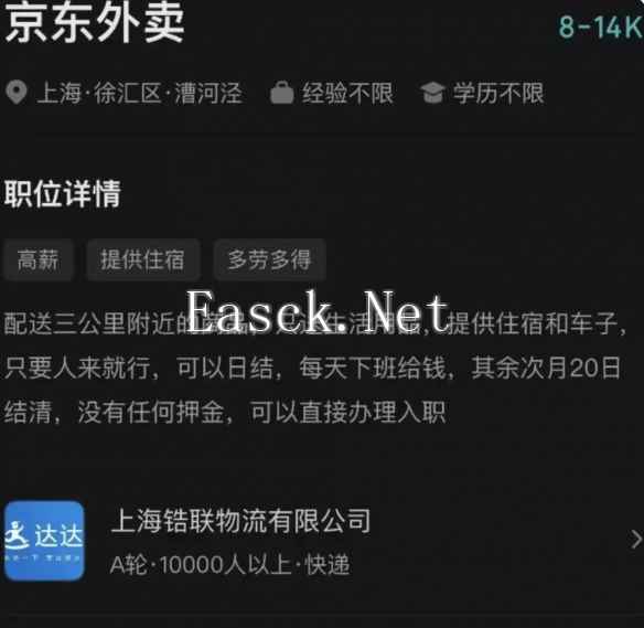 京东杀入外卖：京东外卖骑手月薪可达14000元