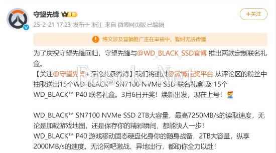 庆祝国服回归：《守望先锋》推出固态硬盘联名礼盒