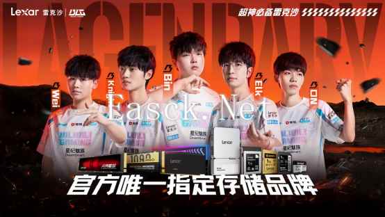 雷克沙与 BLG续约，深化战略合作，共铸电竞辉煌