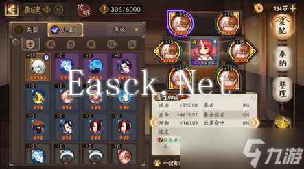 阴阳师《阴阳师》固定公式开荒