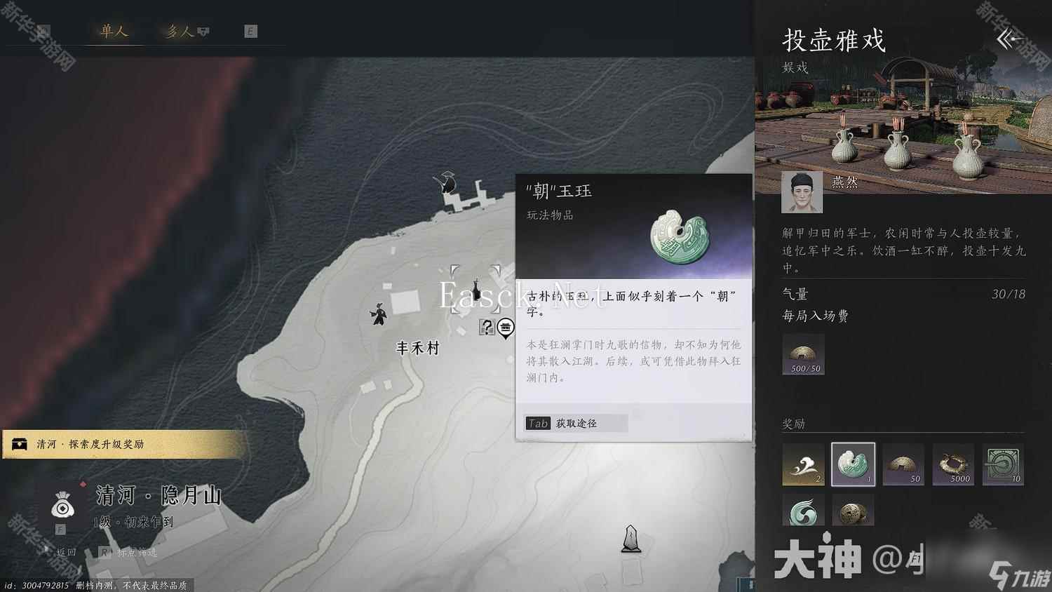 《燕云十六声》狂澜门派加入方法