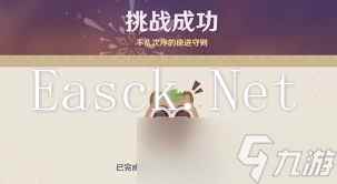 原神不思议分身幻梦第一天满奖励怎么获得