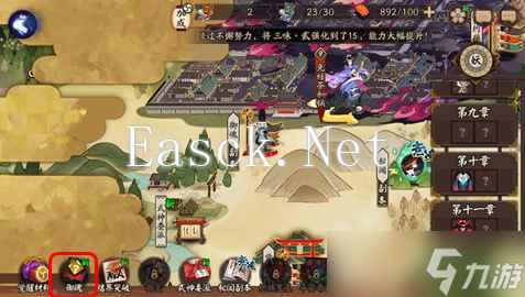 阴阳师《阴阳师》固定公式开荒