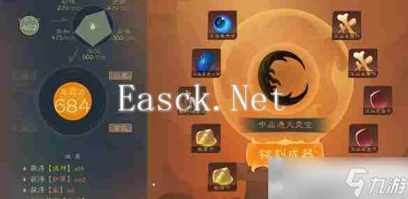 《觅仙途》炼器配方表一览