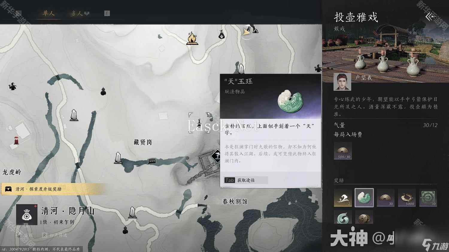《燕云十六声》狂澜门派加入方法