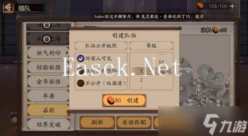 阴阳师《阴阳师》固定公式开荒