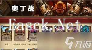 炉石传说2月13日六选一免费卡组怎么玩