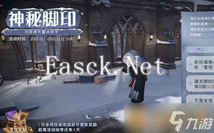 《哈利波特：魔法觉醒》艾薇彩蛋触发攻略