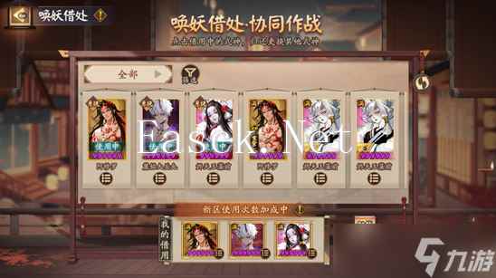 阴阳师《阴阳师》固定公式开荒