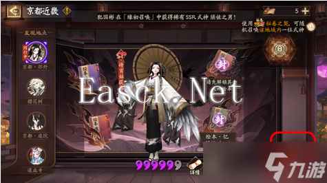 阴阳师《阴阳师》固定公式开荒
