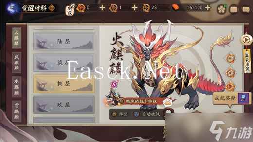 阴阳师《阴阳师》固定公式开荒