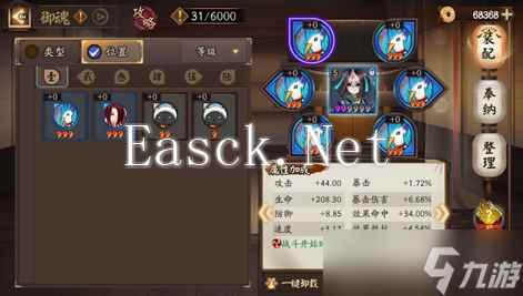 阴阳师《阴阳师》固定公式开荒