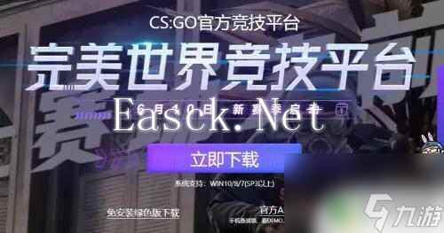 csgo怎么完美平台玩 CSGO完美平台怎么打