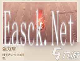 原神秋津羽球二重梦怎么满奖励